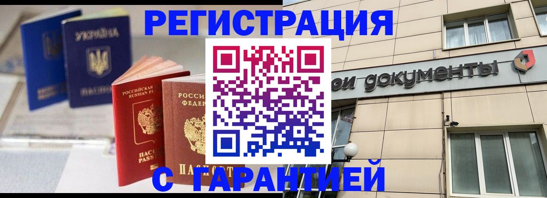 где прописаться в Опочке